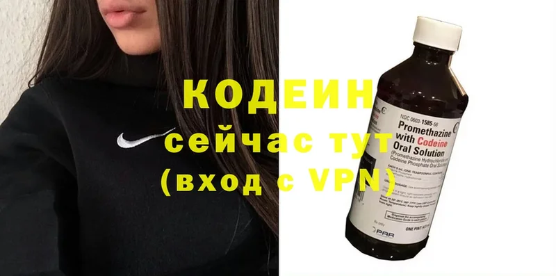 где купить наркоту  Ирбит  Кодеин Purple Drank 